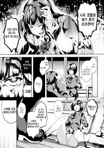 Page 3 of Reincarnation ～Kuroi Kioku～#2 |  Reincarnation-환생 ~검은 기억~#2 - preview thumbnail