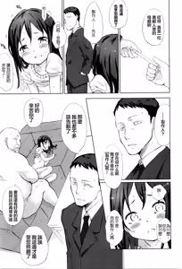 Page 14 of Kirakira - preview thumbnail