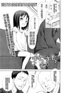 Page 2 of Kirakira - preview thumbnail