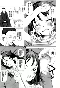 Page 6 of Kirakira - preview thumbnail