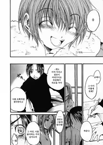 Page 56 of Natsuiro Shoujo - preview thumbnail
