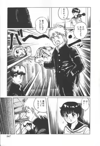 Page 168 of MORBID PARTY -Byouteki na Utage- - preview thumbnail