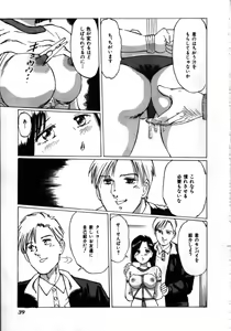 Page 40 of MORBID PARTY -Byouteki na Utage- - preview thumbnail