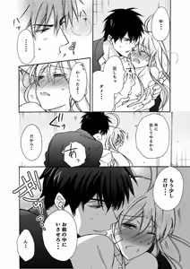 Page 13 of Nyotaika Yankee Gakuen ☆ Ore no Hajimete, Nerawaretemasu. 6 - preview thumbnail