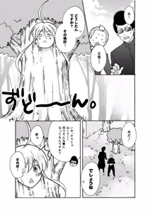 Page 20 of Nyotaika Yankee Gakuen ☆ Ore no Hajimete, Nerawaretemasu. 6 - preview thumbnail