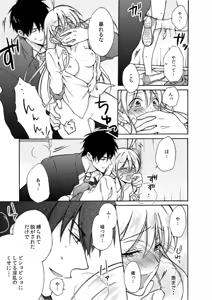 Page 2 of Nyotaika Yankee Gakuen ☆ Ore no Hajimete, Nerawaretemasu. 6 - preview thumbnail