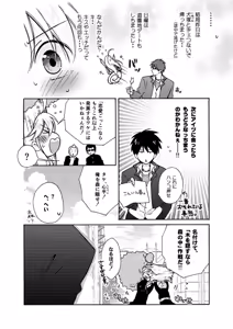 Page 21 of Nyotaika Yankee Gakuen ☆ Ore no Hajimete, Nerawaretemasu. 6 - preview thumbnail