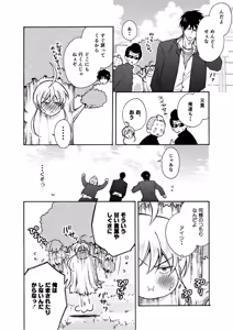 Page 25 of Nyotaika Yankee Gakuen ☆ Ore no Hajimete, Nerawaretemasu. 6 - preview thumbnail