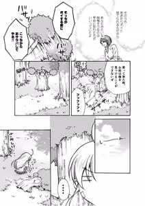 Page 26 of Nyotaika Yankee Gakuen ☆ Ore no Hajimete, Nerawaretemasu. 6 - preview thumbnail