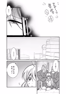 Page 28 of Nyotaika Yankee Gakuen ☆ Ore no Hajimete, Nerawaretemasu. 6 - preview thumbnail