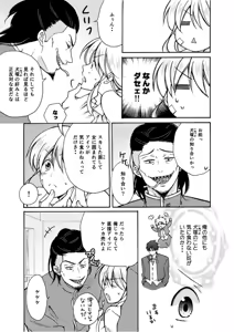 Page 30 of Nyotaika Yankee Gakuen ☆ Ore no Hajimete, Nerawaretemasu. 6 - preview thumbnail