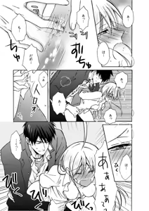 Page 4 of Nyotaika Yankee Gakuen ☆ Ore no Hajimete, Nerawaretemasu. 6 - preview thumbnail