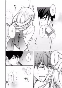 Page 5 of Nyotaika Yankee Gakuen ☆ Ore no Hajimete, Nerawaretemasu. 6 - preview thumbnail