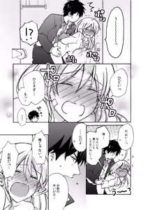 Page 6 of Nyotaika Yankee Gakuen ☆ Ore no Hajimete, Nerawaretemasu. 6 - preview thumbnail