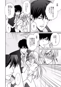 Page 7 of Nyotaika Yankee Gakuen ☆ Ore no Hajimete, Nerawaretemasu. 6 - preview thumbnail