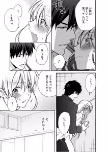 Page 8 of Nyotaika Yankee Gakuen ☆ Ore no Hajimete, Nerawaretemasu. 6 - preview thumbnail