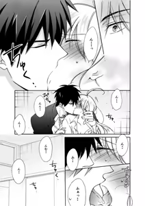 Page 10 of Nyotaika Yankee Gakuen ☆ Ore no Hajimete, Nerawaretemasu. 6 - preview thumbnail