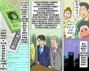 Page 56 of Bijin Caster Jigoku-ochi Goukyuu Zekkyou no Kichiku AV Satsuei - preview thumbnail