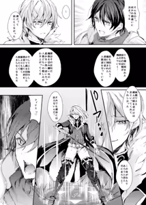 Page 6 of The Demon King and His Bride - preview thumbnail
