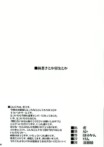 Page 3 of Ojou-sama no Shita de Agake. - preview thumbnail