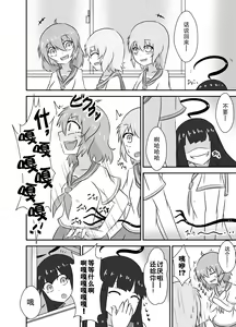 Page 3 of Kochokocho Okako-san! 2 - preview thumbnail