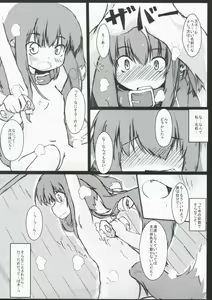 Page 8 of Wanko Hiroimashita - preview thumbnail