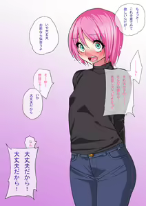 Page 56 of Otou-san no Onna ni Natta Boku - preview thumbnail