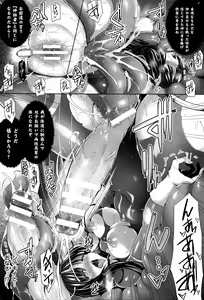 Page 168 of Ikusa Otome, Kairaku ni Nomareiku - preview thumbnail