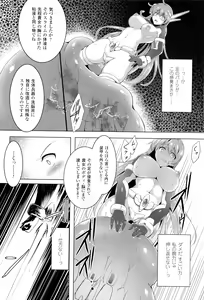 Page 56 of Ikusa Otome, Kairaku ni Nomareiku - preview thumbnail