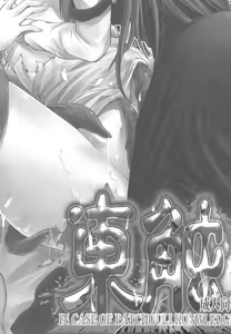 Page 4 of Higashifure IN CASE OF PATCHOULI KNOWLEDGE - preview thumbnail