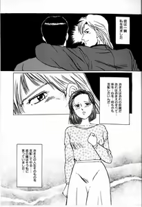 Page 117 of M Jou no Yoru - preview thumbnail