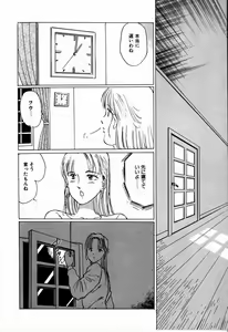 Page 42 of M Jou no Yoru - preview thumbnail