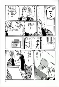 Page 87 of M Jou no Yoru - preview thumbnail