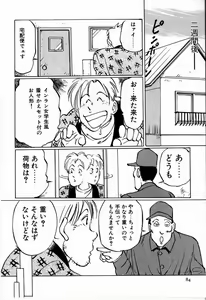 Page 90 of M Jou no Yoru - preview thumbnail