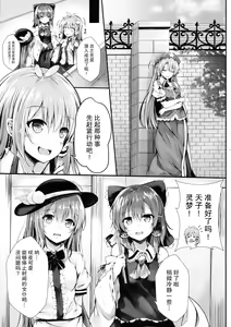 Page 4 of Gensou Panic - preview thumbnail