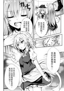 Page 5 of Gensou Panic - preview thumbnail