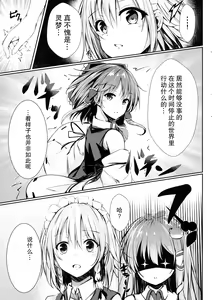 Page 6 of Gensou Panic - preview thumbnail