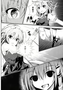 Page 7 of Gensou Panic - preview thumbnail