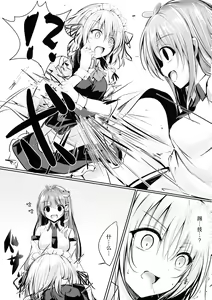 Page 8 of Gensou Panic - preview thumbnail