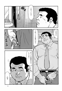 Page 3 of Kawaya - preview thumbnail