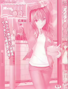 Page 3 of Oira wa Bandai - preview thumbnail