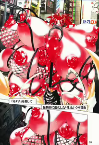 Page 4 of Igyou Shashin Kan - preview thumbnail