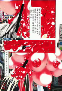 Page 8 of Igyou Shashin Kan - preview thumbnail