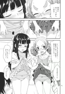 Page 8 of Kodomo no Ou-sama Game - preview thumbnail