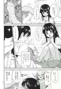 Page 9 of Kodomo no Ou-sama Game - preview thumbnail