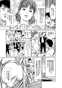 Page 119 of Majiman ~Maji de Atta Manga Mitai na Hanashi~ - preview thumbnail