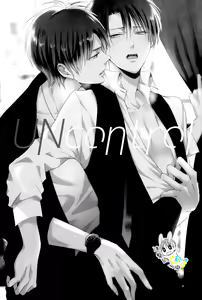 Page 3 of UNcontrol - preview thumbnail