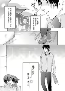 Page 3 of Futago neko hiroimashita - preview thumbnail