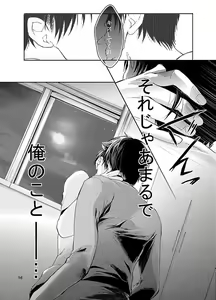 Page 56 of Futago neko hiroimashita - preview thumbnail