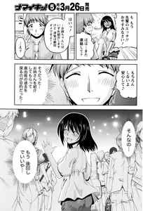 Page 168 of Namaiki! 2016-04 - preview thumbnail
